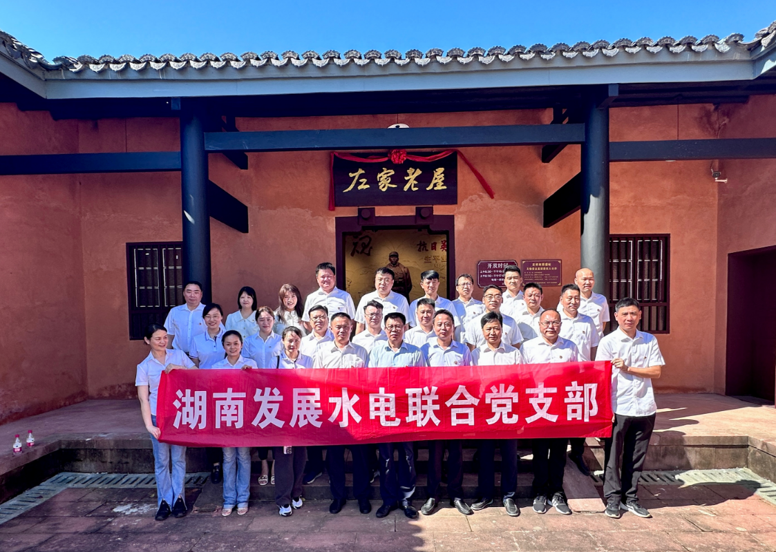 乐动(中国)水电联合党支部开展“重温红色历史 汲取奋进力量”现场教学活动