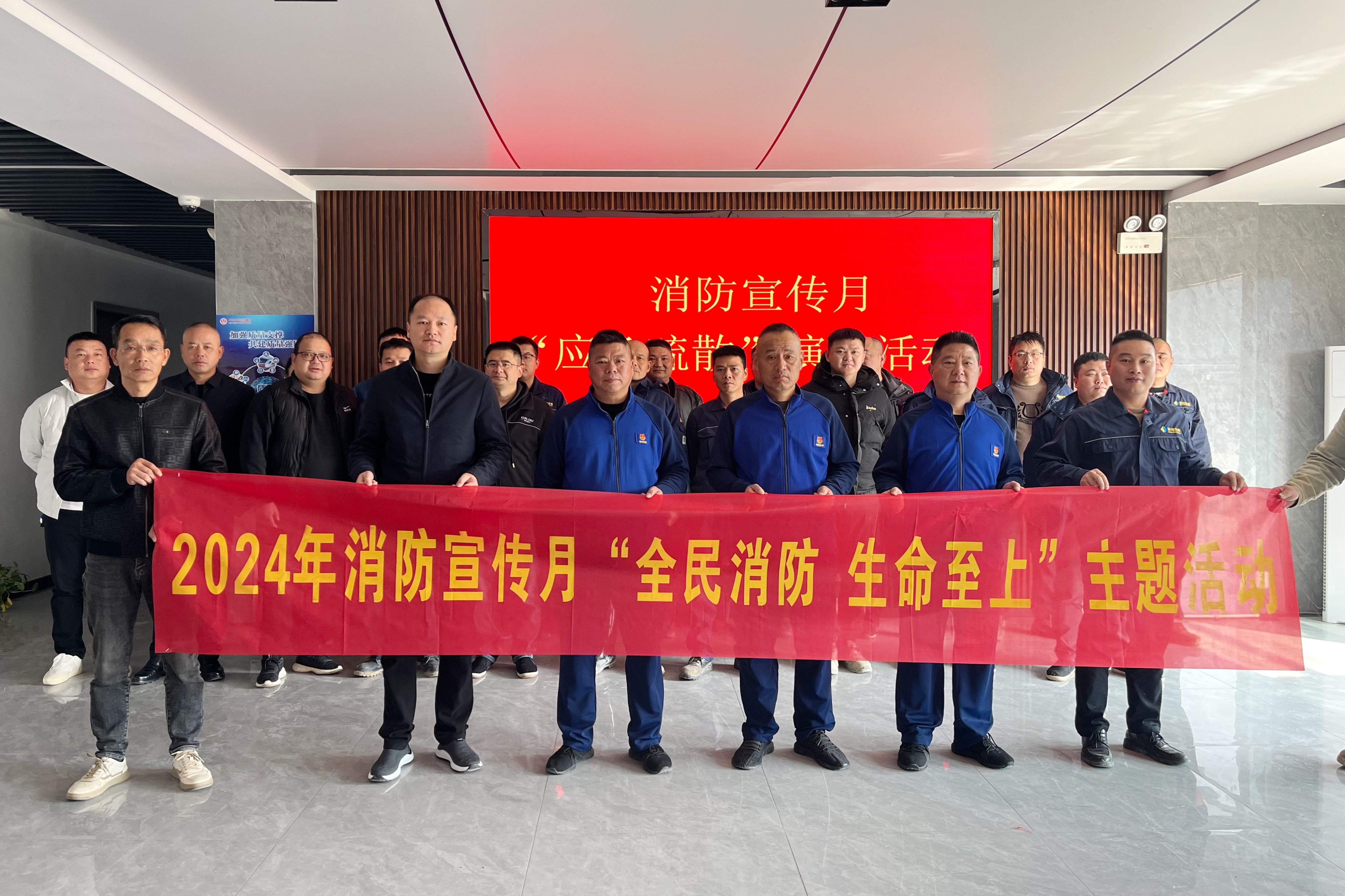 乐动(中国)益沅自然资源开发有限公司开展消防月演练活动